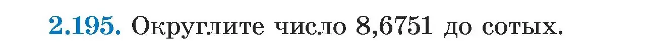 Условие номер 2.195 (страница 91) гдз по алгебре 7 класс Арефьева, Пирютко, учебник