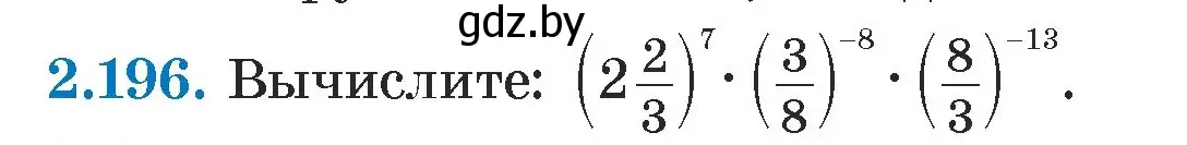 Условие номер 2.196 (страница 91) гдз по алгебре 7 класс Арефьева, Пирютко, учебник