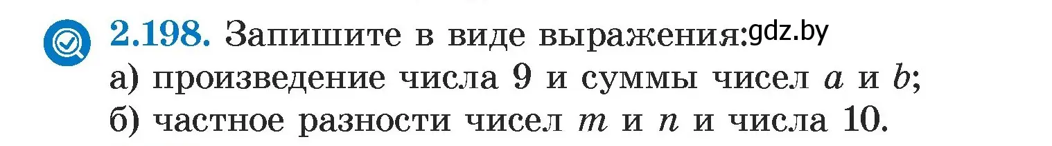 Условие номер 2.198 (страница 91) гдз по алгебре 7 класс Арефьева, Пирютко, учебник