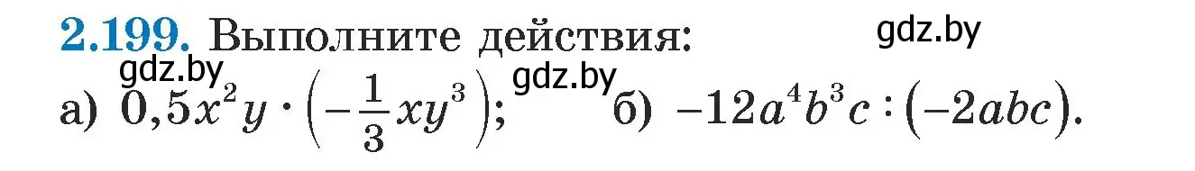 Условие номер 2.199 (страница 91) гдз по алгебре 7 класс Арефьева, Пирютко, учебник