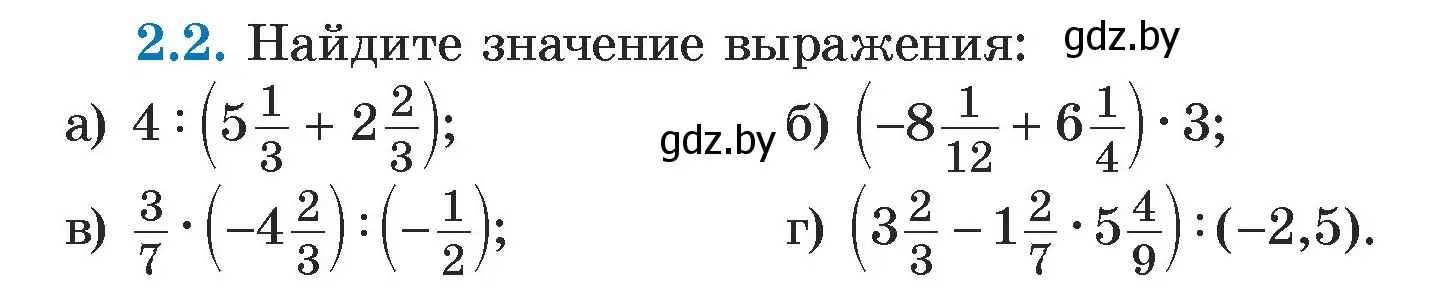 Условие номер 2.2 (страница 48) гдз по алгебре 7 класс Арефьева, Пирютко, учебник