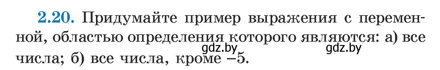 Условие номер 2.20 (страница 51) гдз по алгебре 7 класс Арефьева, Пирютко, учебник