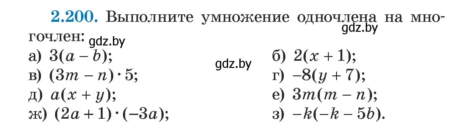 Условие номер 2.200 (страница 94) гдз по алгебре 7 класс Арефьева, Пирютко, учебник