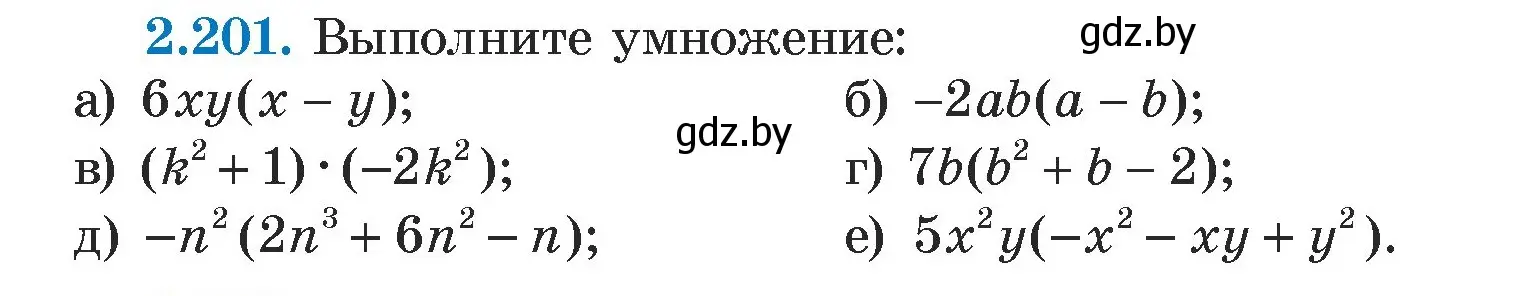 Условие номер 2.201 (страница 94) гдз по алгебре 7 класс Арефьева, Пирютко, учебник