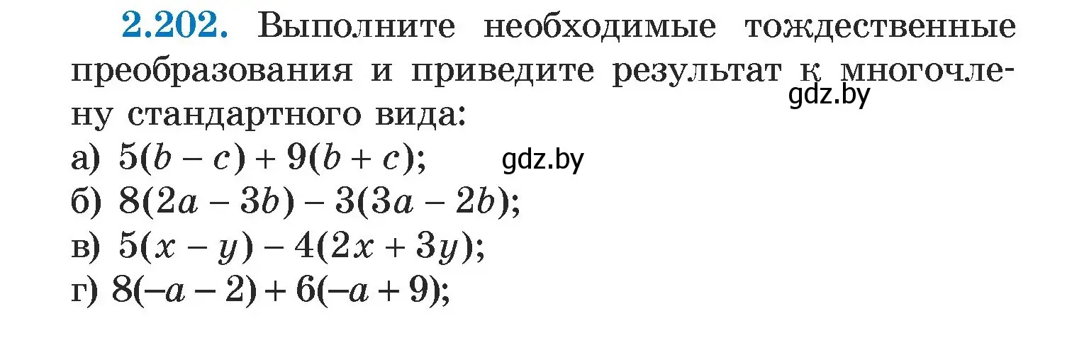 Условие номер 2.202 (страница 94) гдз по алгебре 7 класс Арефьева, Пирютко, учебник