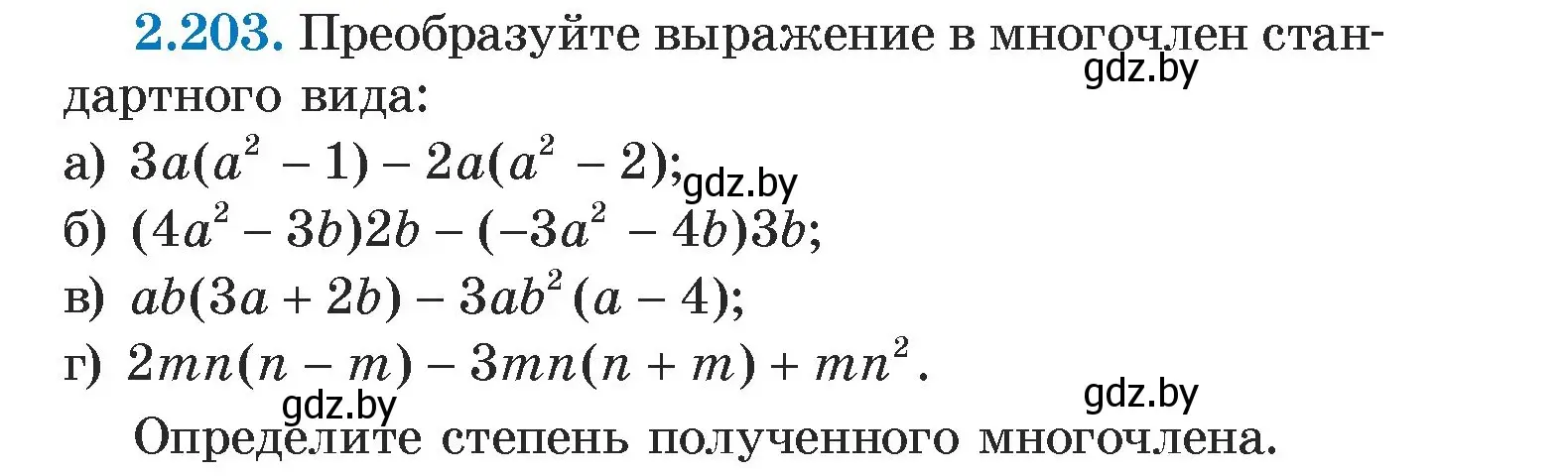 Условие номер 2.203 (страница 95) гдз по алгебре 7 класс Арефьева, Пирютко, учебник