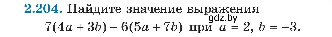 Условие номер 2.204 (страница 95) гдз по алгебре 7 класс Арефьева, Пирютко, учебник