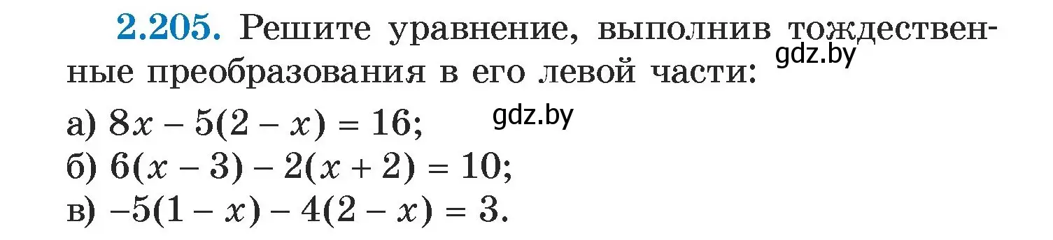 Условие номер 2.205 (страница 95) гдз по алгебре 7 класс Арефьева, Пирютко, учебник