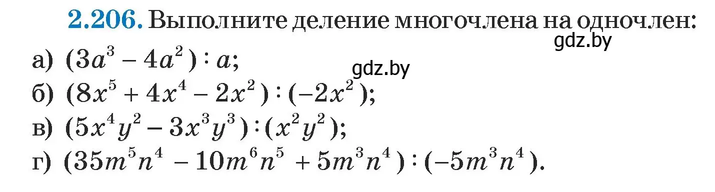 Условие номер 2.206 (страница 95) гдз по алгебре 7 класс Арефьева, Пирютко, учебник