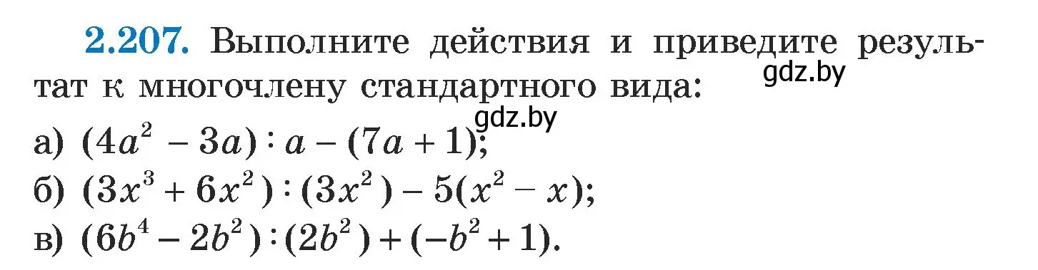 Условие номер 2.207 (страница 95) гдз по алгебре 7 класс Арефьева, Пирютко, учебник