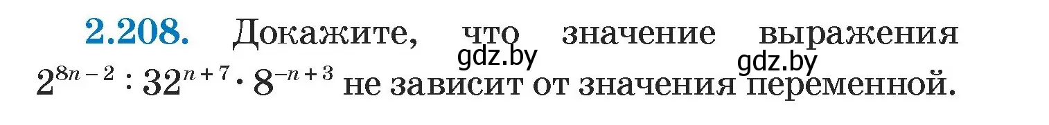 Условие номер 2.208 (страница 95) гдз по алгебре 7 класс Арефьева, Пирютко, учебник