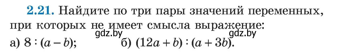 Условие номер 2.21 (страница 51) гдз по алгебре 7 класс Арефьева, Пирютко, учебник