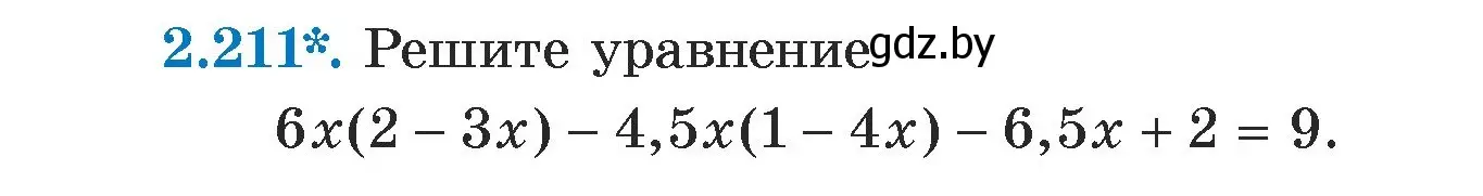 Условие номер 2.211 (страница 96) гдз по алгебре 7 класс Арефьева, Пирютко, учебник