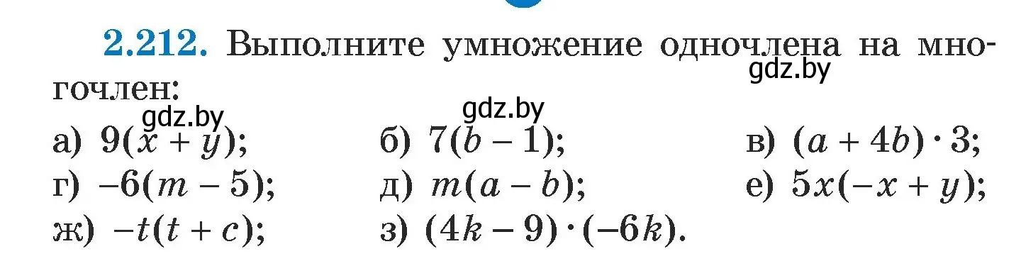 Условие номер 2.212 (страница 96) гдз по алгебре 7 класс Арефьева, Пирютко, учебник