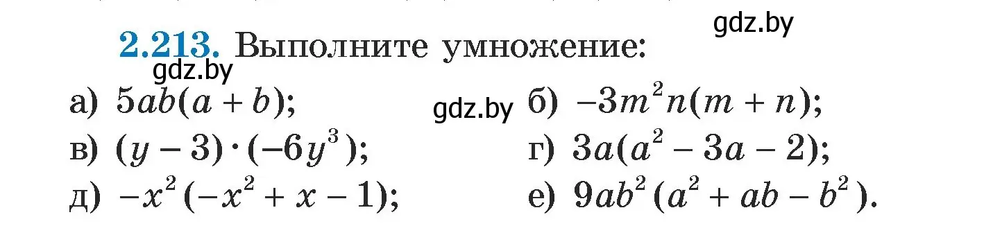 Условие номер 2.213 (страница 96) гдз по алгебре 7 класс Арефьева, Пирютко, учебник