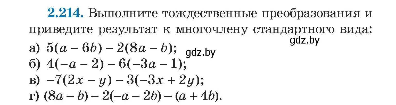 Условие номер 2.214 (страница 96) гдз по алгебре 7 класс Арефьева, Пирютко, учебник