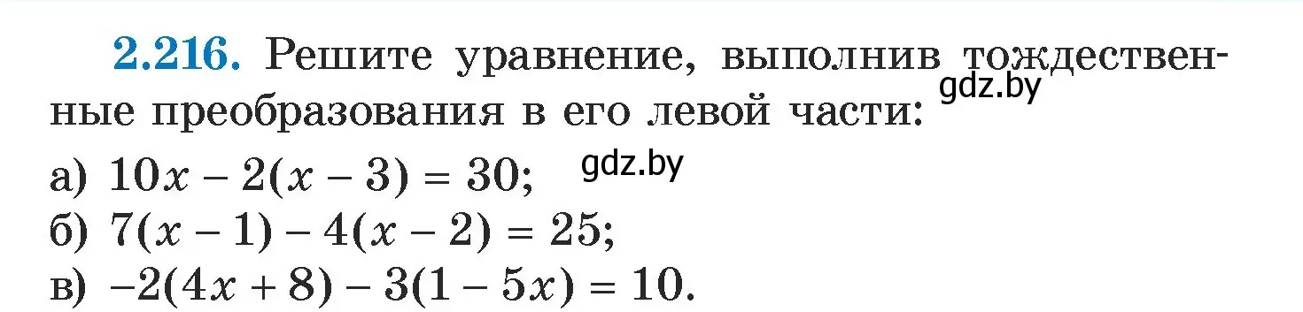 Условие номер 2.216 (страница 97) гдз по алгебре 7 класс Арефьева, Пирютко, учебник