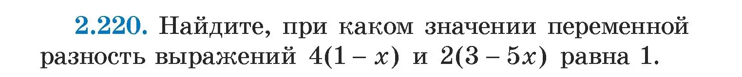 Условие номер 2.220 (страница 97) гдз по алгебре 7 класс Арефьева, Пирютко, учебник