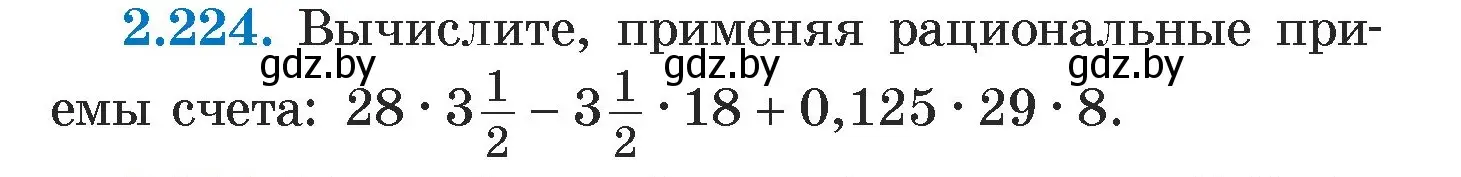 Условие номер 2.224 (страница 97) гдз по алгебре 7 класс Арефьева, Пирютко, учебник