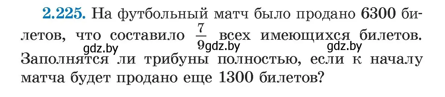 Условие номер 2.225 (страница 97) гдз по алгебре 7 класс Арефьева, Пирютко, учебник