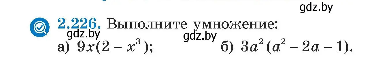 Условие номер 2.226 (страница 98) гдз по алгебре 7 класс Арефьева, Пирютко, учебник