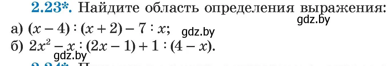 Условие номер 2.23 (страница 51) гдз по алгебре 7 класс Арефьева, Пирютко, учебник