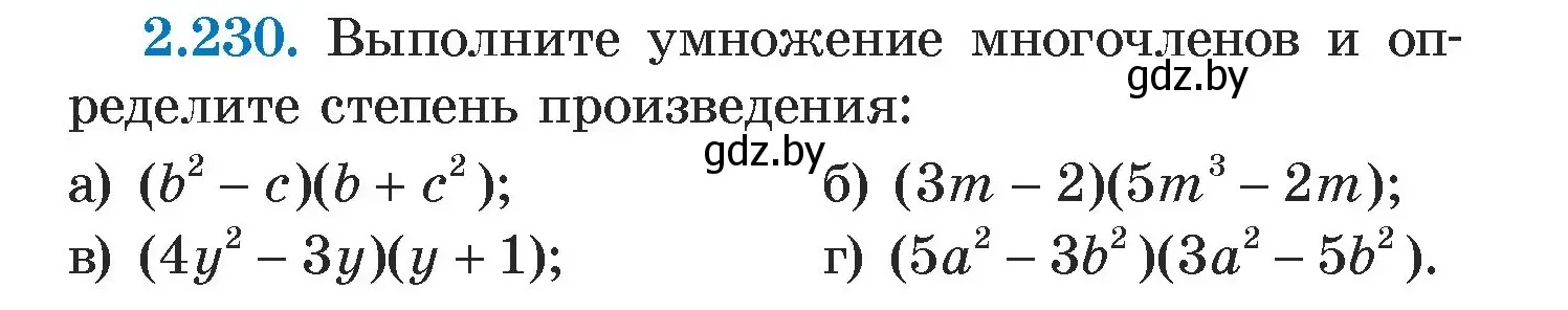 Условие номер 2.230 (страница 100) гдз по алгебре 7 класс Арефьева, Пирютко, учебник