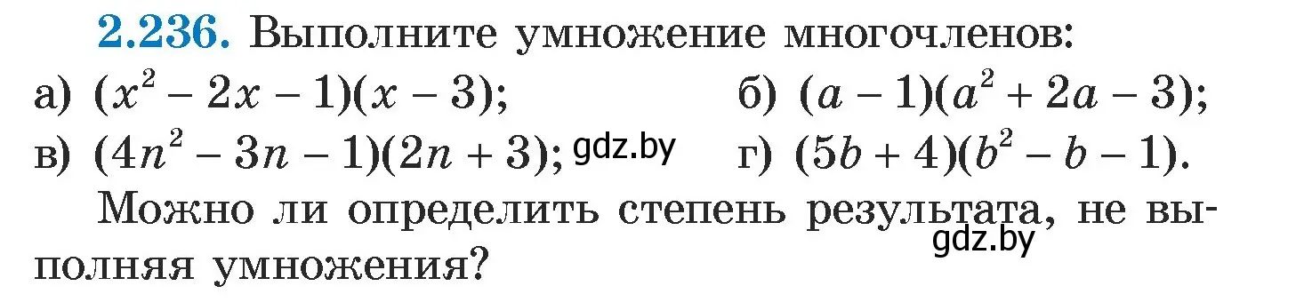 Условие номер 2.236 (страница 101) гдз по алгебре 7 класс Арефьева, Пирютко, учебник