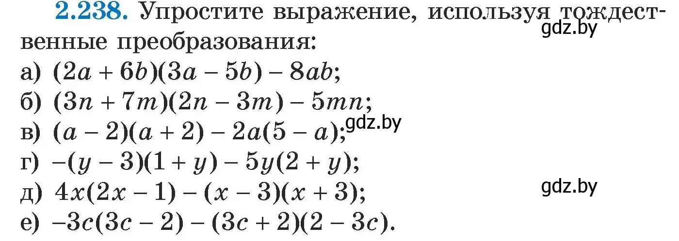 Условие номер 2.238 (страница 101) гдз по алгебре 7 класс Арефьева, Пирютко, учебник