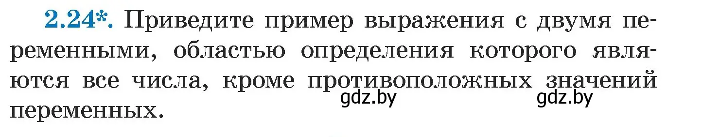 Условие номер 2.24 (страница 51) гдз по алгебре 7 класс Арефьева, Пирютко, учебник