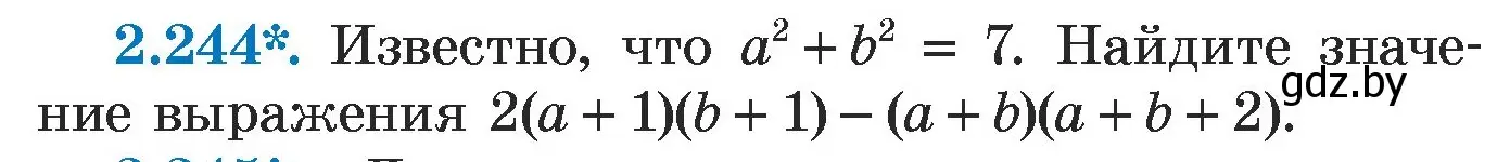 Условие номер 2.244 (страница 102) гдз по алгебре 7 класс Арефьева, Пирютко, учебник