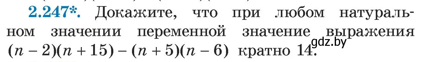 Условие номер 2.247 (страница 102) гдз по алгебре 7 класс Арефьева, Пирютко, учебник