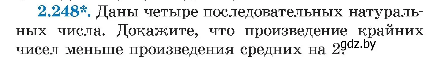 Условие номер 2.248 (страница 102) гдз по алгебре 7 класс Арефьева, Пирютко, учебник