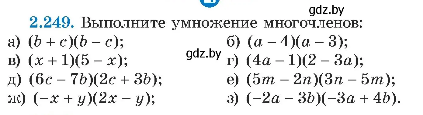 Условие номер 2.249 (страница 102) гдз по алгебре 7 класс Арефьева, Пирютко, учебник