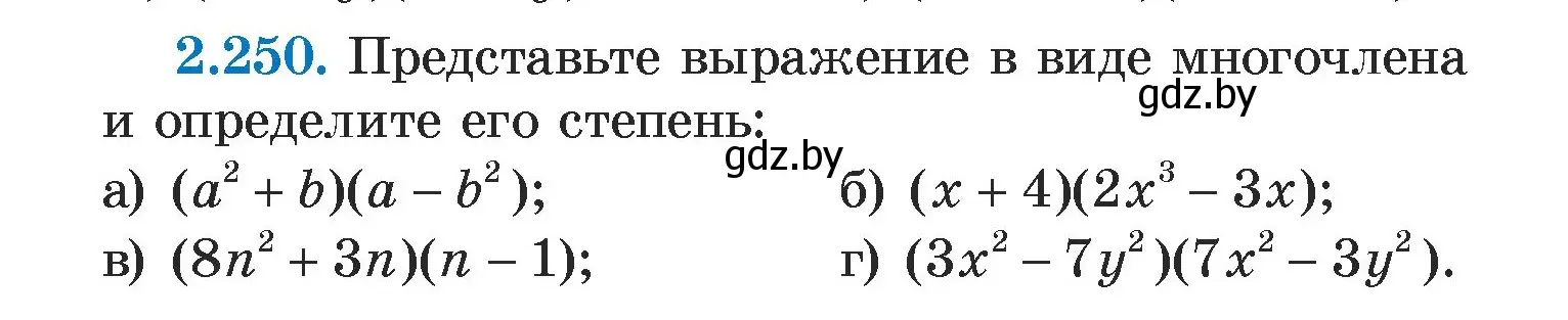 Условие номер 2.250 (страница 102) гдз по алгебре 7 класс Арефьева, Пирютко, учебник