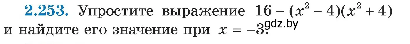 Условие номер 2.253 (страница 103) гдз по алгебре 7 класс Арефьева, Пирютко, учебник