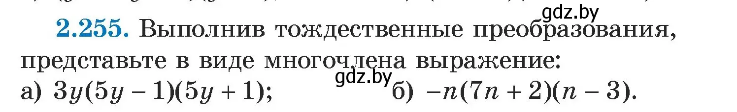 Условие номер 2.255 (страница 103) гдз по алгебре 7 класс Арефьева, Пирютко, учебник