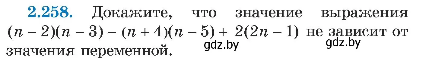 Условие номер 2.258 (страница 103) гдз по алгебре 7 класс Арефьева, Пирютко, учебник