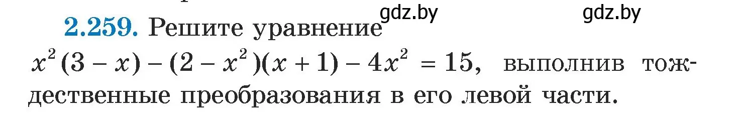 Условие номер 2.259 (страница 103) гдз по алгебре 7 класс Арефьева, Пирютко, учебник