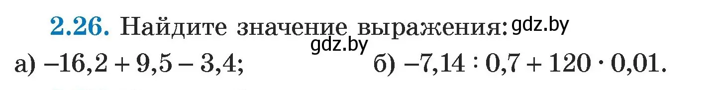 Условие номер 2.26 (страница 51) гдз по алгебре 7 класс Арефьева, Пирютко, учебник