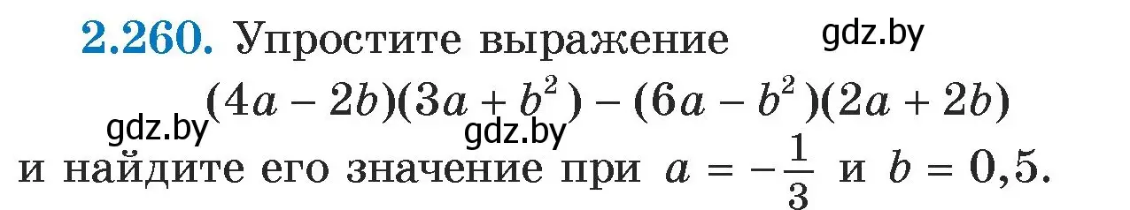 Условие номер 2.260 (страница 103) гдз по алгебре 7 класс Арефьева, Пирютко, учебник