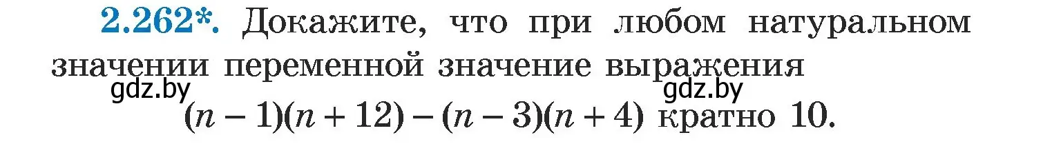 Условие номер 2.262 (страница 104) гдз по алгебре 7 класс Арефьева, Пирютко, учебник