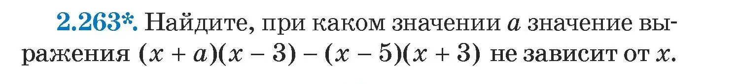 Условие номер 2.263 (страница 104) гдз по алгебре 7 класс Арефьева, Пирютко, учебник