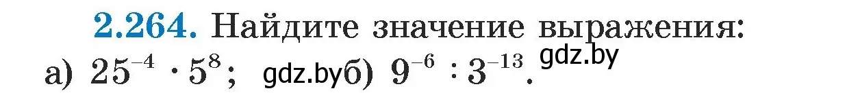 Условие номер 2.264 (страница 104) гдз по алгебре 7 класс Арефьева, Пирютко, учебник