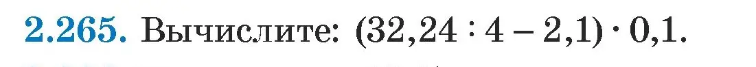 Условие номер 2.265 (страница 104) гдз по алгебре 7 класс Арефьева, Пирютко, учебник