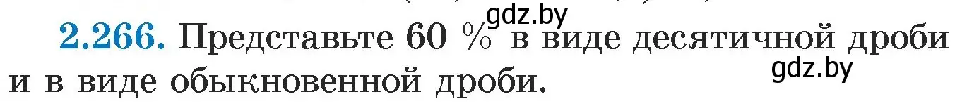 Условие номер 2.266 (страница 104) гдз по алгебре 7 класс Арефьева, Пирютко, учебник