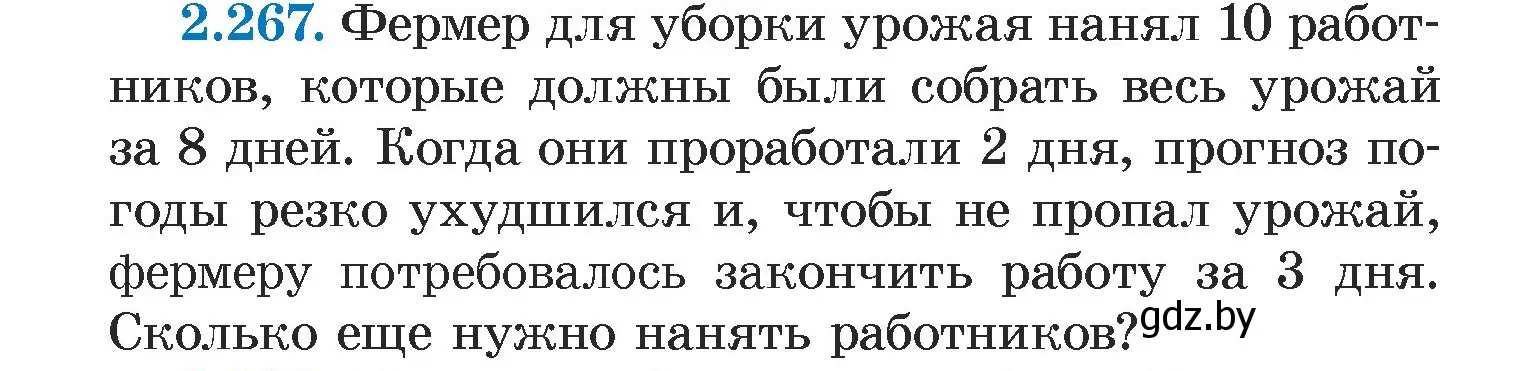 Условие номер 2.267 (страница 104) гдз по алгебре 7 класс Арефьева, Пирютко, учебник