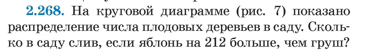 Условие номер 2.268 (страница 104) гдз по алгебре 7 класс Арефьева, Пирютко, учебник