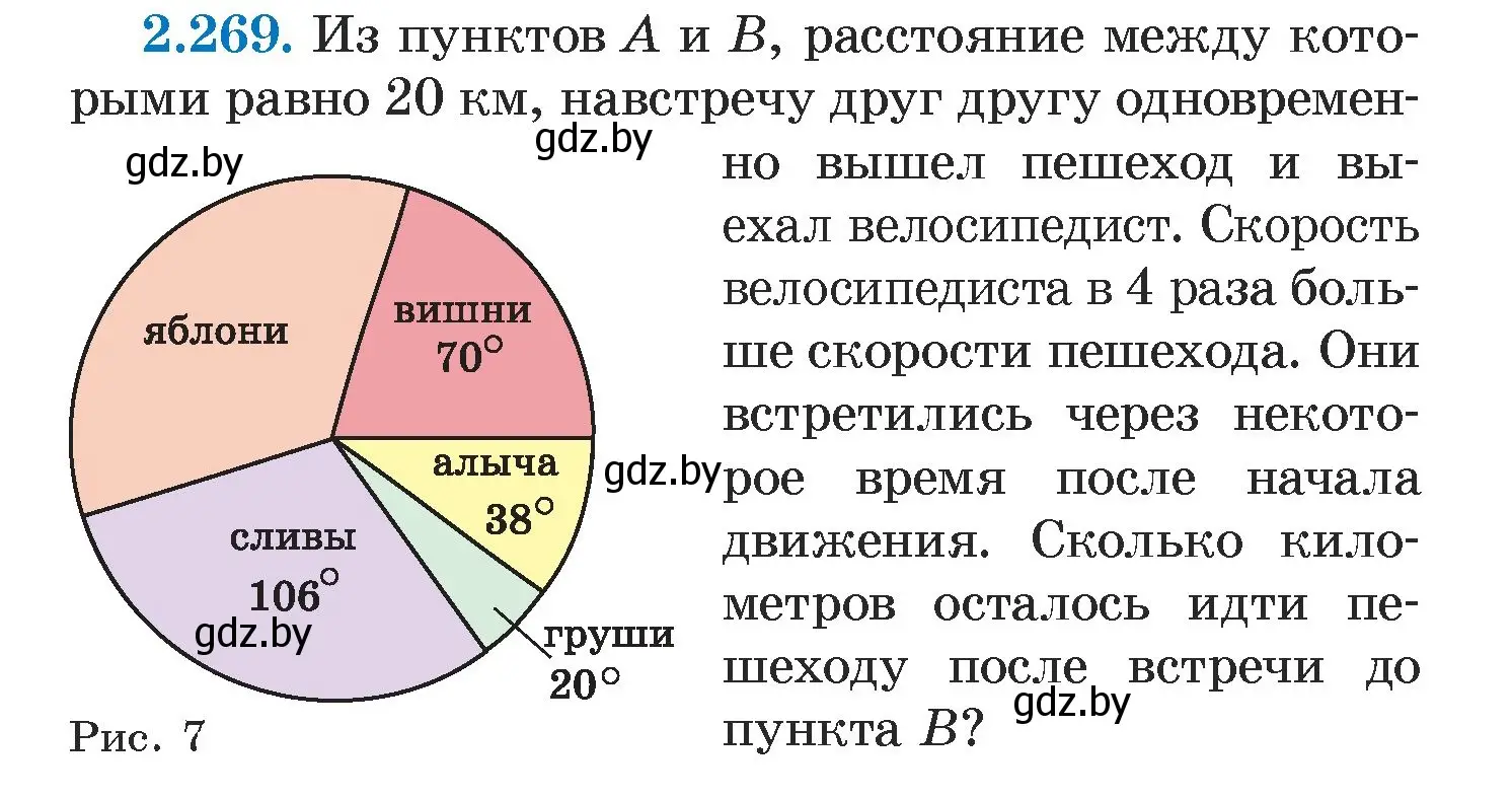 Условие номер 2.269 (страница 104) гдз по алгебре 7 класс Арефьева, Пирютко, учебник