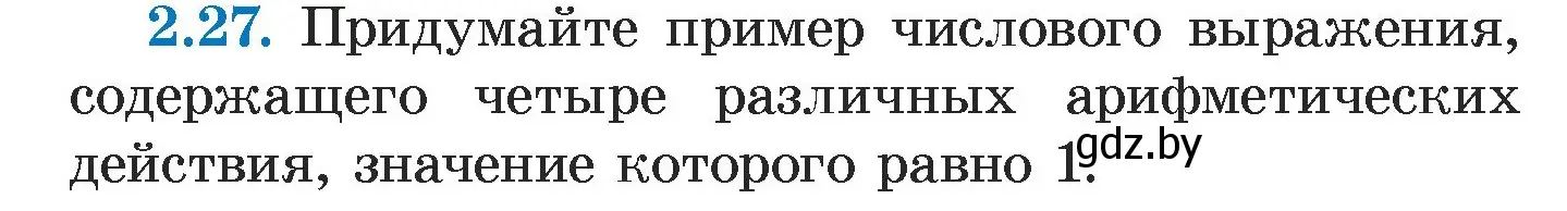Условие номер 2.27 (страница 51) гдз по алгебре 7 класс Арефьева, Пирютко, учебник